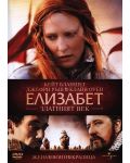 Елизабет:  Златният век (DVD) - 1t