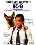 К-9 (DVD) - 1t