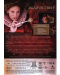 Елизабет:  Златният век (DVD) - 3t