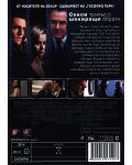 Лъжи на Разделението (DVD) - 3t