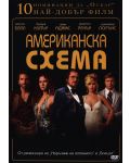 Американска схема (DVD) - 1t