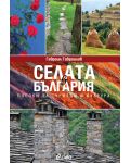 Селата в България - посоки за туризъм и култура - 1t