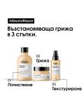 L'Oréal Professionnel Absolut Repair Шампоан, 300 ml - 7t