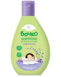 Шампоан за коса и тяло Бочко - Лавандула, 200 ml - 1t