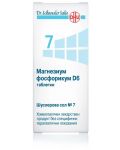 Шуслерова сол №7 Магнезиум фосфорикум D6, 420 таблетки, DHU - 1t