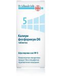 Шуслерова сол №5 Калиум фосфорикум D6, 80 таблетки, DHU - 1t