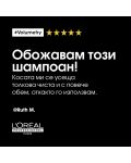 L'Oréal Professionnel Volumetry Шампоан, 300 ml - 7t