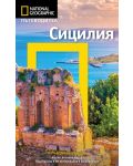 Сицилия: Пътеводител National Geographic - 1t