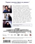 Сиянието (DVD) - 2t