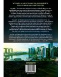Сингапур и изграждането на съвременна Азия (Власт и отговорност 1) - 2t