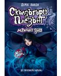 Скълдъгъри Плезънт 4: Мрачни дни (Е-книга) - 1t