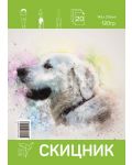 Скицник Sky Art - Куче, 20 листа, А5 - 1t