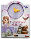 Следобедна закуска + часовник - 1t