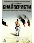 Снайперисти (DVD) - 1t