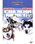 Снежни кучета (DVD) - 1t