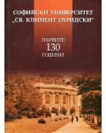 Софийски университет „Св. Климент Охридски“. Първите 130 години - 1t