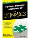 Справяне с депресията с помощта на КПТ For Dummies - 1t