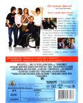 Спасение! - комедия (DVD) - 3t