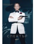 007: Спектър (DVD) - 1t