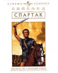 Спартак - Специално издание (1960) (DVD) - 1t