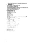 Справочник по математика 5. – 7 . клас по новата учебна програма-2 - 3t