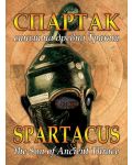 Спартак – синът на Древна Тракия / Spartacus – the Son of Ancient Thrace - 1t
