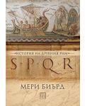SPQR. История на Древен Рим (меки корици) - 1t