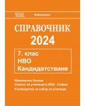 Справочник 2024 за кандидатстване след 7. клас. Национално външно оценяване (Веди) - 1t