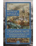 Средиземно море и Средиземноморският свят по времето на Филип II (книга първа) - 1t
