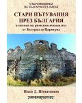 Стари пътувания през България в посока на римския военен път от Белград за Цариград - 1t