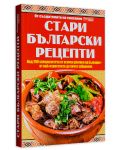 Стари български рецепти - 3t