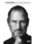 Стив Джобс: Единствената официална биография на основателя на Apple (твърди корици) - 1t