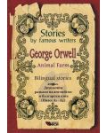 Stories by famous writers George Orwell Bilingual (Двуезични разкази - английски: Джордж Оруел) - 1t