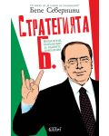 Стратегията Б. Берлускони, разтълкуван за бъдните поколения - 1t