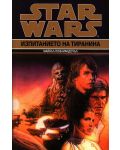 Star Wars: Изпитанието на тиранина (Кризата с Черния флот 3) - 1t