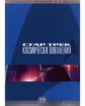 Стар Трек 7: Космически поколения - Специално издание в 2 диска (DVD) - 1t