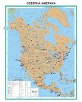 Стопанство: Стенна карта на Северна Америка (1:7 000 000) - 1t