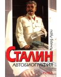 Сталин - Автобиография - 1t