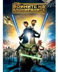 Star Wars: Войните на клонираните (Blu-Ray) - 1t