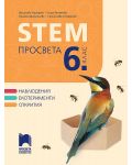 STEM за 6. клас. Учебна програма 2023/2024 (Просвета) - Д. Чергарска, Е. Вълчанова - 1t