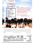 Степфордските съпруги (2005) (DVD) - 3t