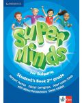 Super Minds for Bulgaria 2nd grade: Student's Book / Английски език за 2. клас. Учебна програма 2018/2019 (Клет) - 1t