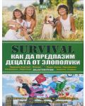 Survival 7: Как да предпазим децата от злополуки - 1t