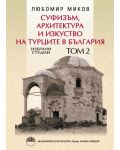 Суфизъм, архитектура и изкуство на турците в България: Избрани студии - том 2 - 1t