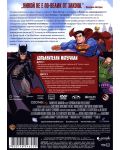Супермен и Батман: Обществени врагове - Специално издание в 2 диска (DVD) - 2t