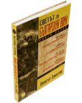 Светът за българския воин - книга 1-4 - 5t