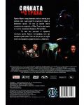 Сянката на страха (DVD) - 2t