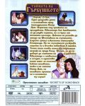 Тайната на Гърбушкото (DVD) - 2t