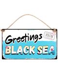 Табелка - Greetings from Black sea - 1t