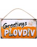 Табелка - Greetings from Plovdiv - 1t